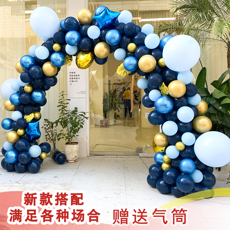 婚庆场景布置生日派对气球拱门