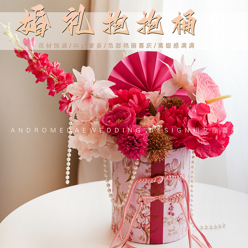 婚房摆件结婚插花抱抱桶