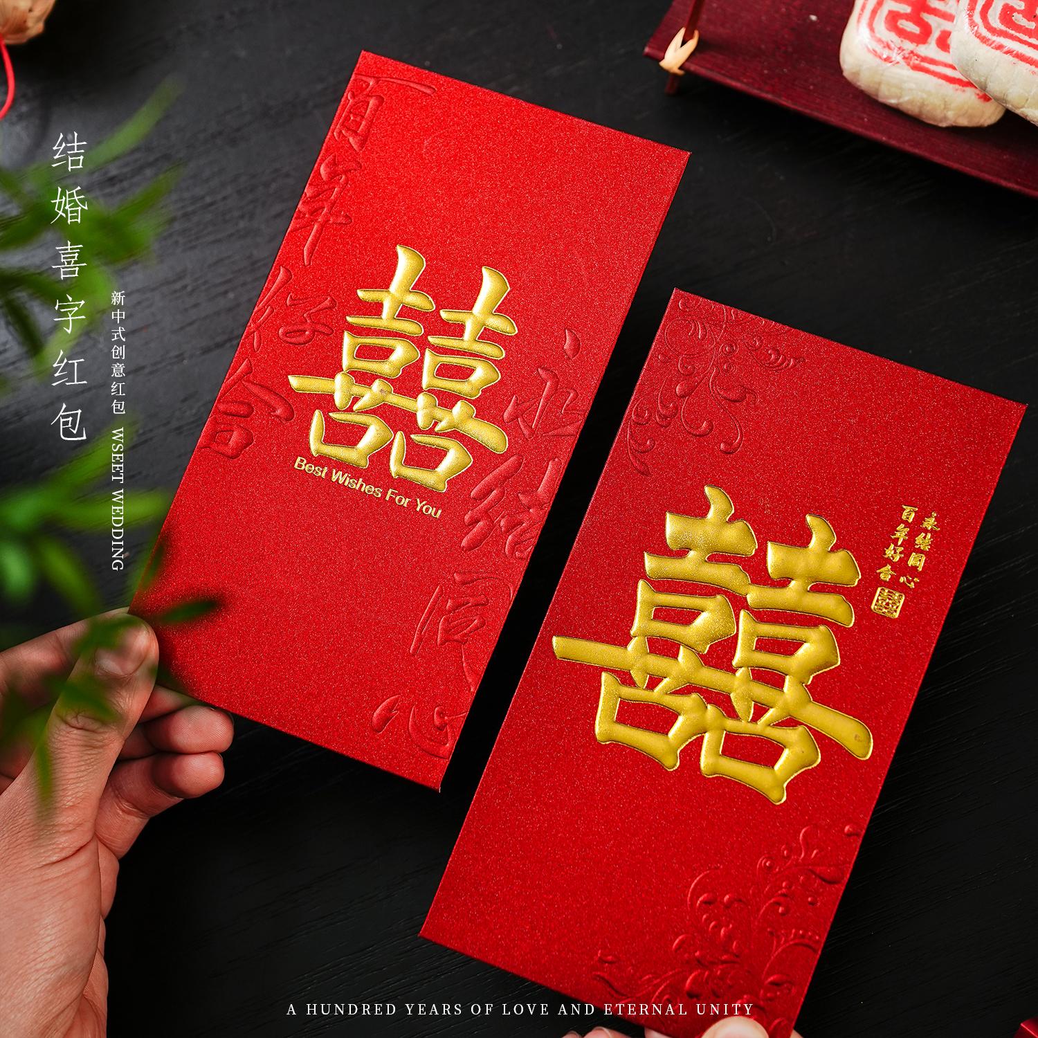 结婚专用喜字烫金红包改口喜包图片