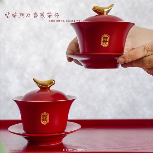 结婚改口敬茶杯套装一对喜碗