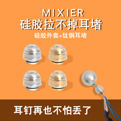 拉不掉 金色耳堵硅胶耳堵金属耳帽耳钉后塞耳环胶塞防掉diy配件