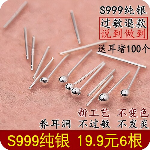 养耳洞999纯银耳钉睡觉免摘女