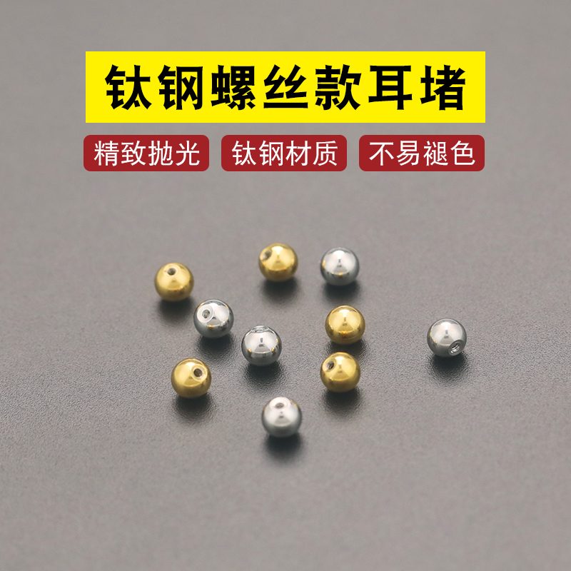 米喜儿足银日韩圆球耳堵