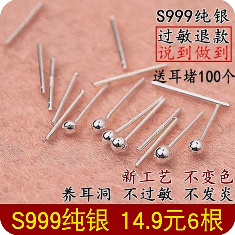 养耳洞999纯银耳钉睡觉免摘女