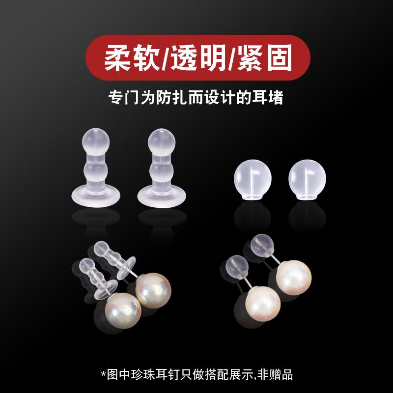 耳堵硅胶球形防掉安全扣耳钉加长后堵头高级耳堵塞圆球防扎耳塞