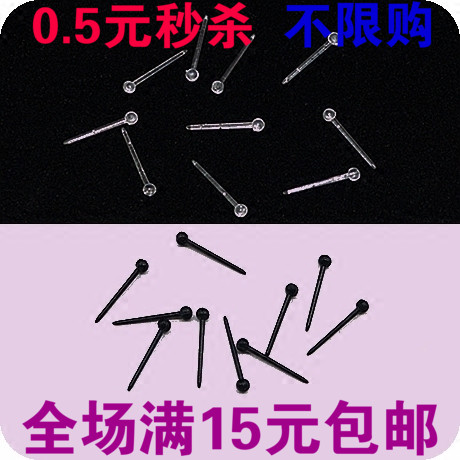 火柴头防过敏耳针 透明耳棒耳棍无菌消炎棒耳钉耳饰 圆头耳棒