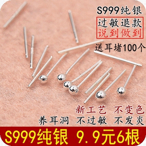 999Òø¶ú¶¤¶ú°ôÅ® ÆøÖʼòÔ¼º«¹ú925·À¹ýÃô¶úÕë°ôÑø¶ú¹÷С¶úÊδ¿Òø