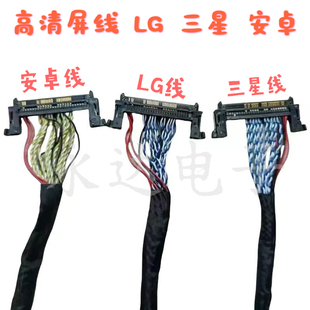 LG三星安卓高分LVDS屏线左右供电51P双8位液晶电视驱动板连接线