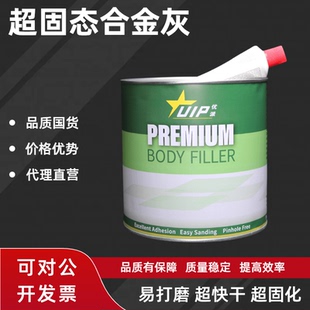 优派工业奶油合金灰固态原子灰超快干钣金灰家具机床填土剂腻子膏