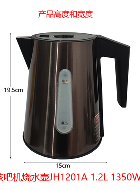 茶吧机烧水壶饮水机加热JH1201A JH1003A带水位812/3/1001/C604