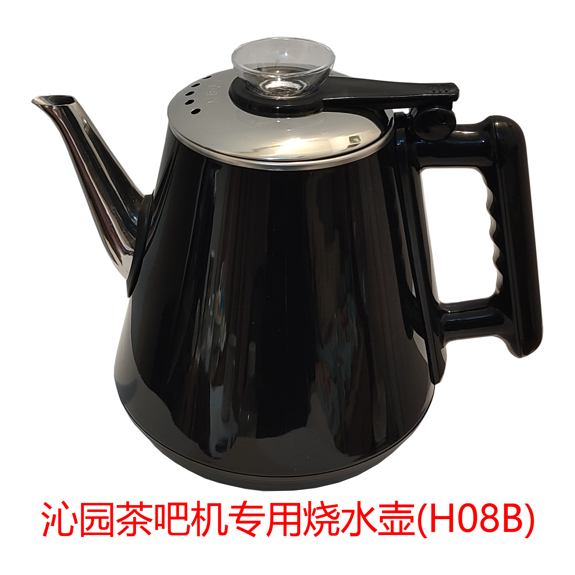 茶吧机烧水壶沁原装H08B园