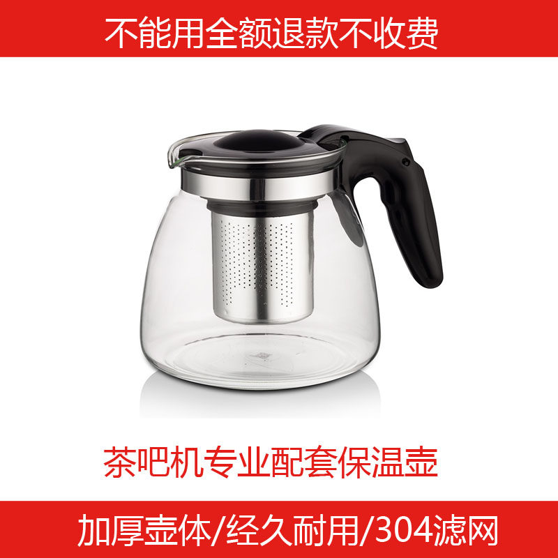 饮水茶吧机保温养生玻璃壶通用