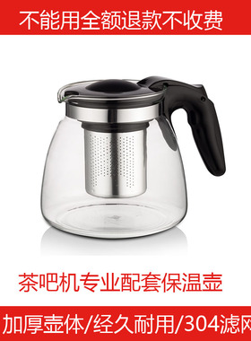 饮水茶吧机保温养生玻璃壶通用