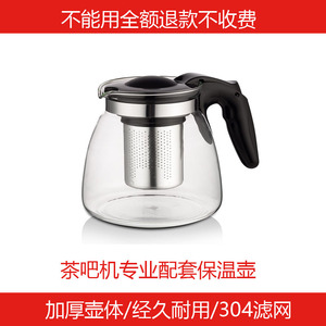 饮水茶吧机保温养生玻璃壶通用