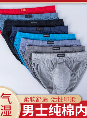 六条装男士纯棉三角裤全棉中腰男内裤大红三角加大码全棉新婚底裤