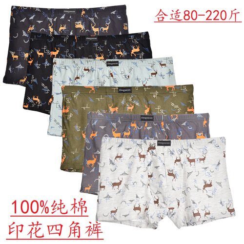 100%纯棉印花四角裤中腰男士裤衩