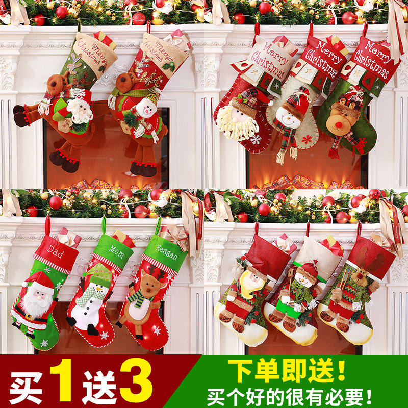 圣诞袜子礼物袋大号礼品袋圣诞老人袜子装饰糖果袋圣诞节礼物袋