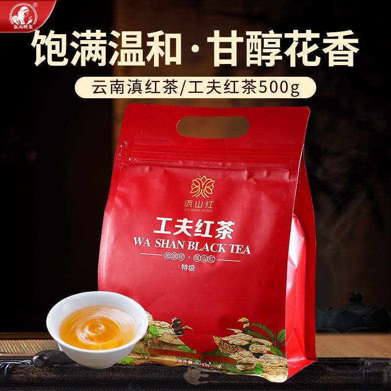 佤山 云南滇红茶 浓香蜜花香型滇红云南大叶种 散茶 工夫红茶500g