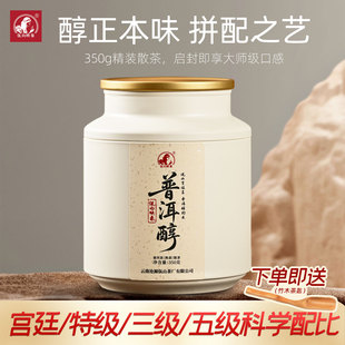 佤山映象普洱醇陈香醇松木香甜云南临沧产区普洱茶熟茶散罐装350g
