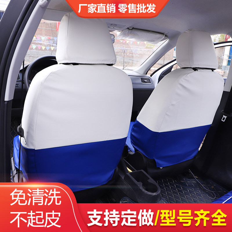 出租车座套定制广告座椅套