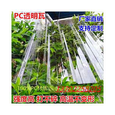 PC透明阳光瓦塑料雨棚采光瓦