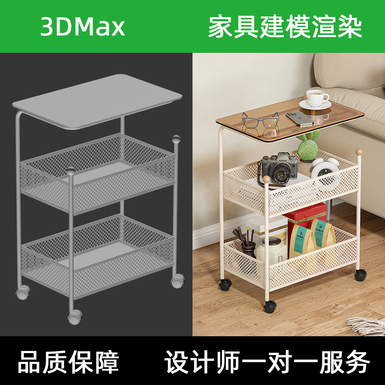 3dmax家具建模渲染效果图制2D/3D绘图