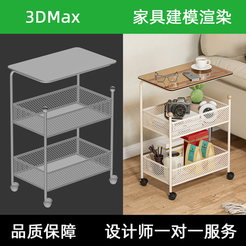 3dmax家具建模渲染效果图制作工业产品代画主图详情页设计施工图