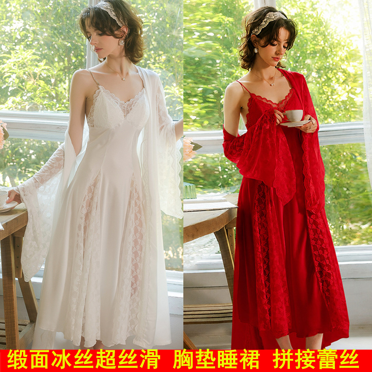 胸垫吊带睡裙缎面冰丝性感蕾丝