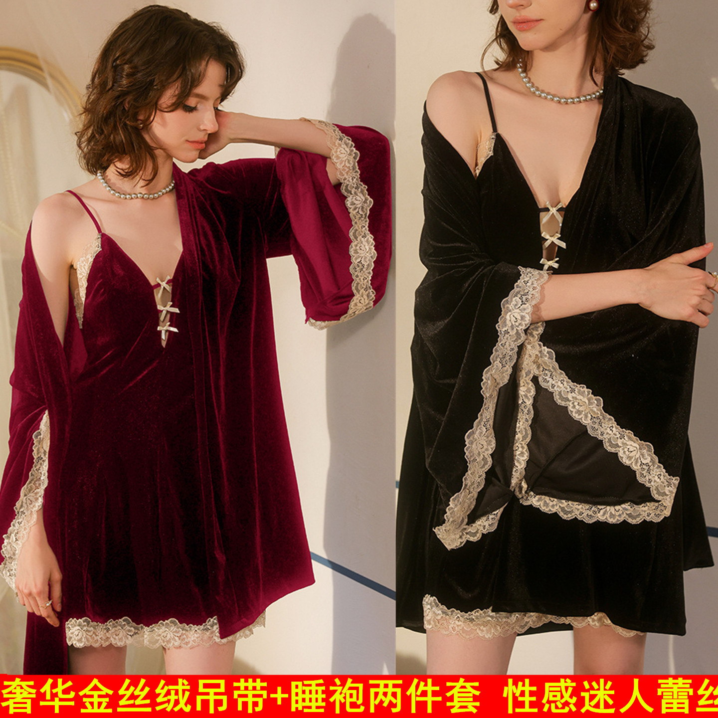 金丝绒吊带睡裙短款睡袍两件套