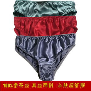 100%桑蚕丝女真丝三角裤大码新娘红色内裤中腰打底裤轻薄透气纯色
