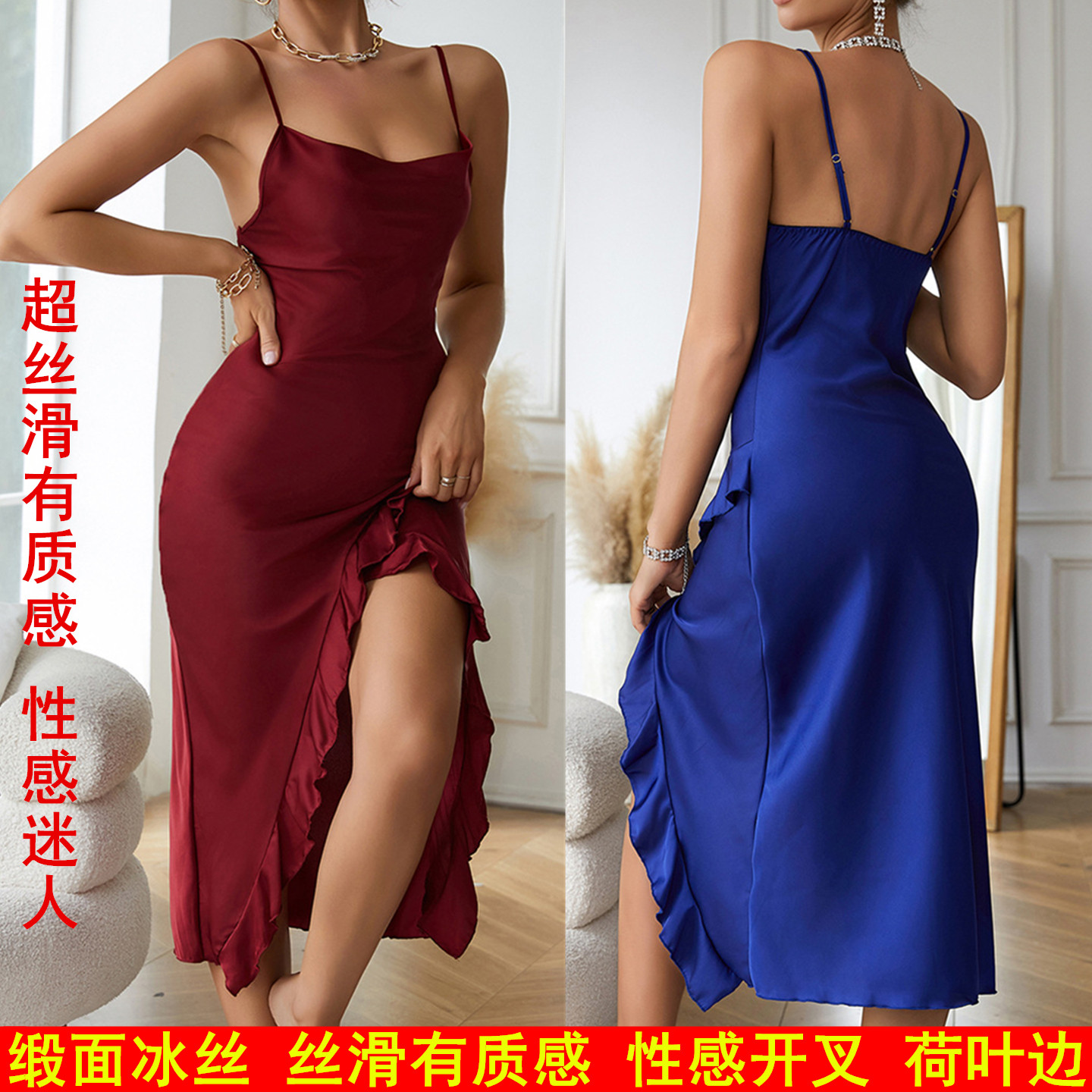 缎面冰丝吊带睡裙荡领荷叶边性感