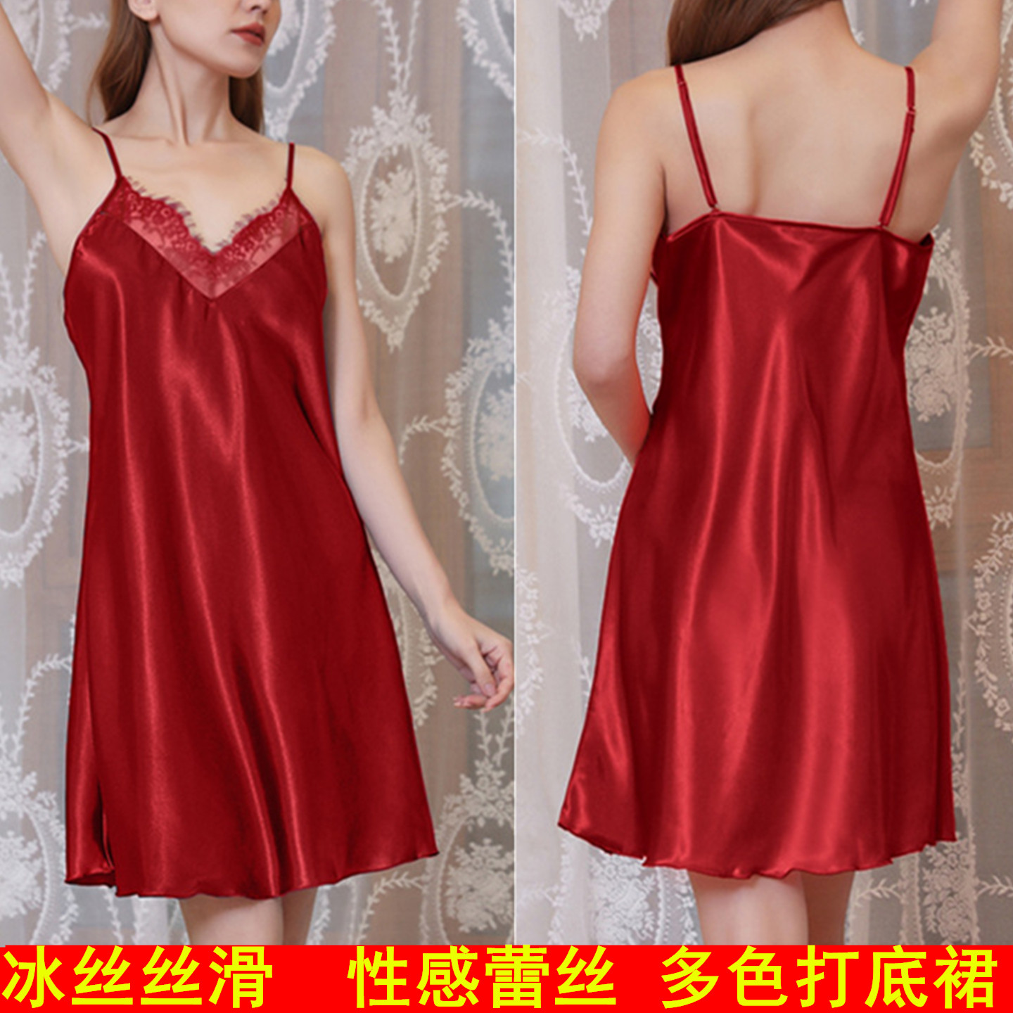 蕾丝冰丝女红色新娘晨袍连衣裙