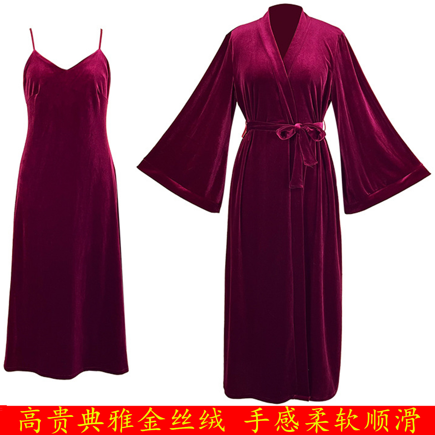 金丝绒秋冬女超长睡袍睡裙套装