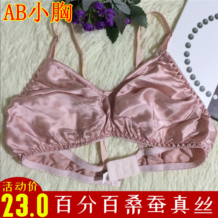 ab超薄款无海绵100%桑蚕丝乳罩