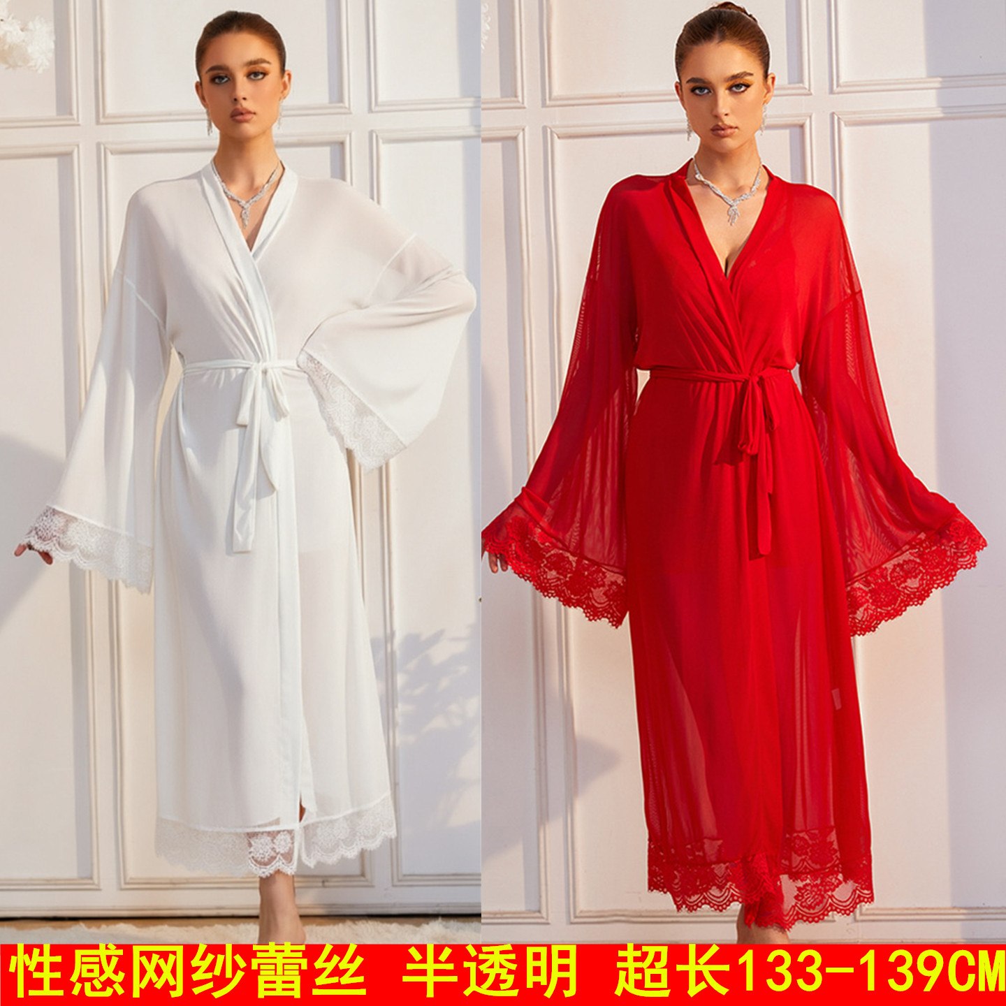 夏季冰丝网纱蕾丝边长袖新娘晨袍