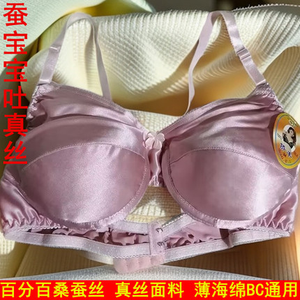 桑蚕丝真丝文胸女大码无钢圈蚕丝薄海绵内衣中老年人妈妈胸罩B杯