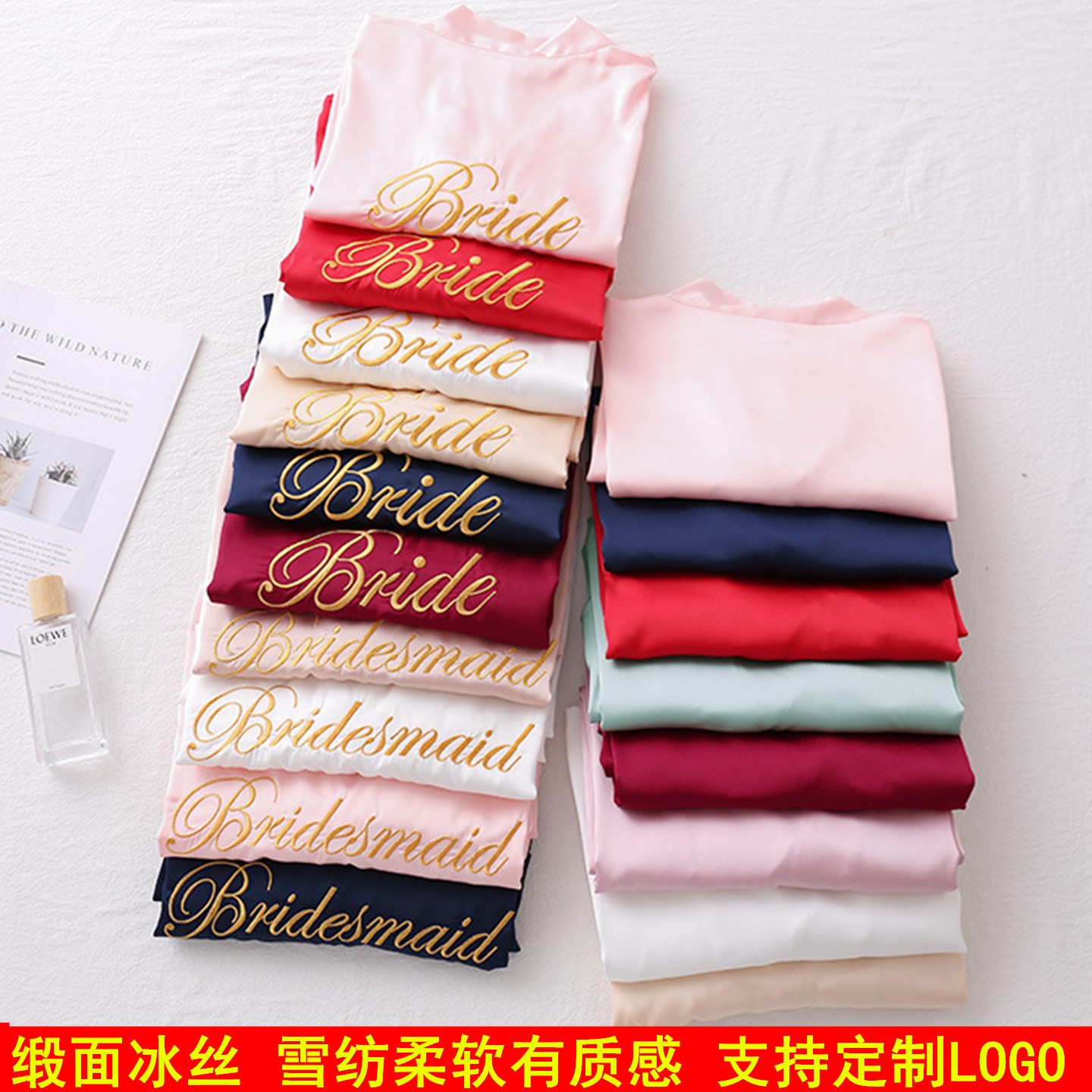 冰丝睡袍定制派对新娘晨袍定制