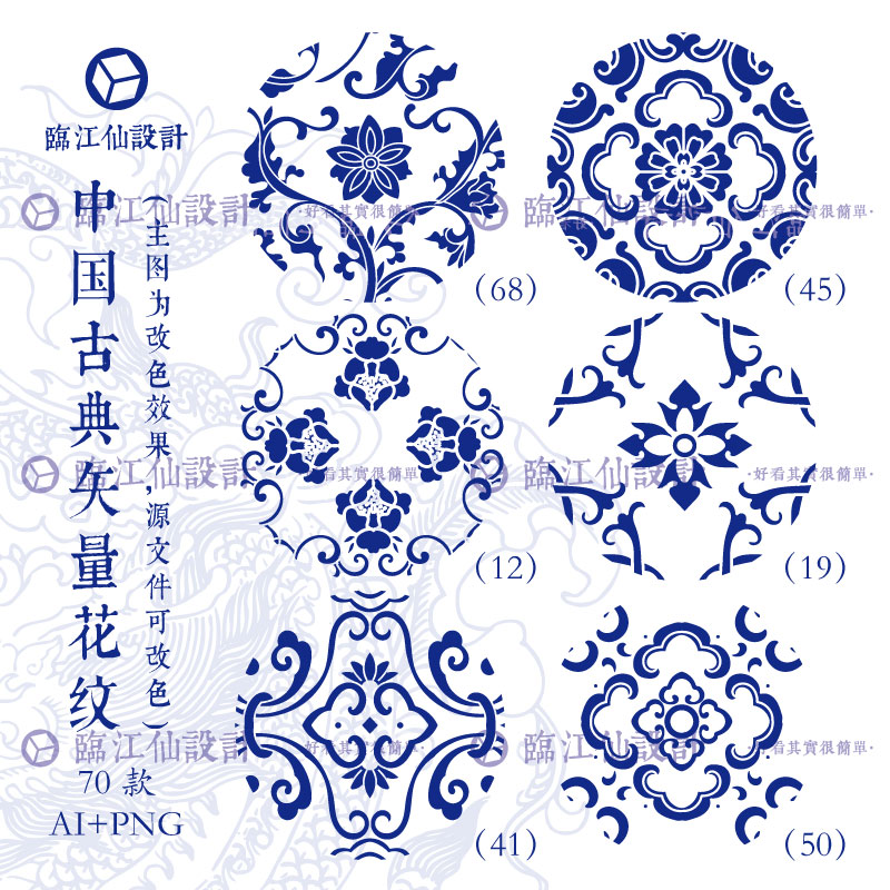 民间传统蓝色印花布纹古典底纹花纹平面包装PNG透明底矢量素材