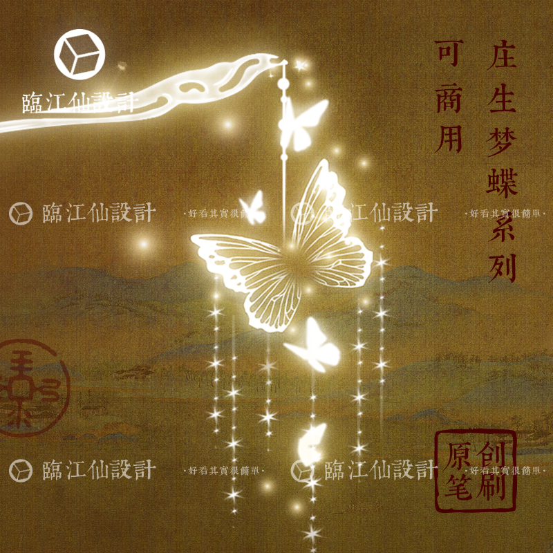 古风笔刷-蝴蝶系列原创ps发光笔刷abr手绘插画笔触板绘可商用素材