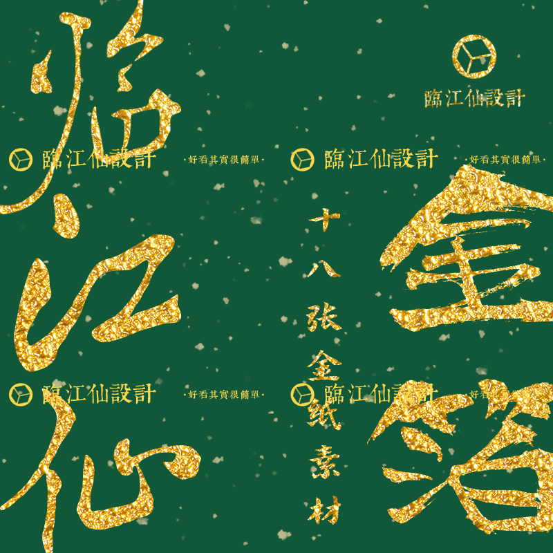 jpg高清金属烫金金色金箔纹理肌理底纹花纹质感贴图背景设计素材