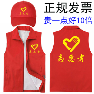 红袖 定做印字LOGO 志愿者马甲定制 章帽子宣传义工背心服装 党员