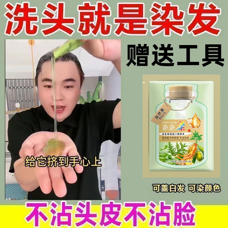 一洗黑洗发水男士专用植物纯正品盖白