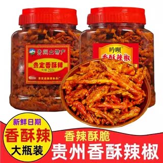 贵州特产香辣脆佳常备贵定香酥辣椒脆250g*2麻辣贵阳油炸农家零食