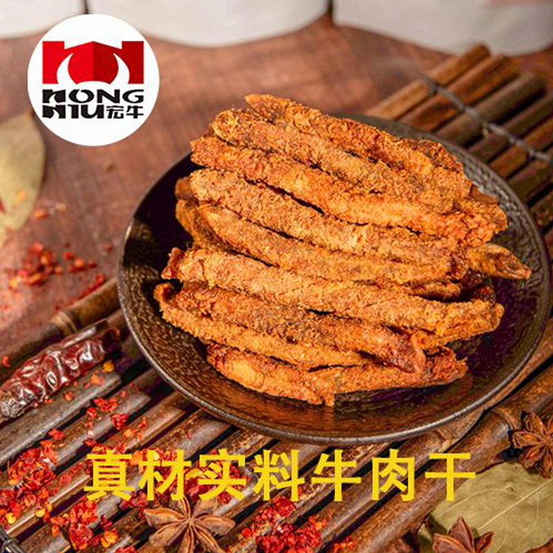 宏牛香辣牛肉干五香牛肉干100g/袋牛肉条休闲零食贵州特产即食,零食/坚果/特产,牛肉类,淘宝优惠券,粉丝福利购,淘宝优惠卷