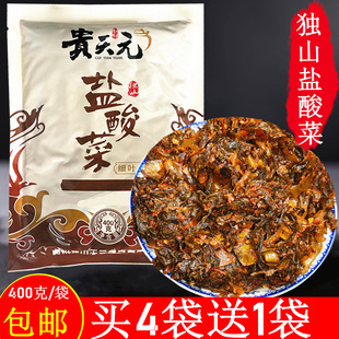 贵州土特产小吃 独山盐酸菜 贵天元细叶盐酸甜下饭泡菜 买4送1