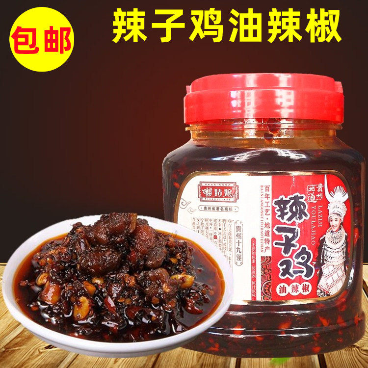 苗姑娘贵州特产油辣椒下饭牛肉酱辣子鸡肉丝泡椒油泼辣子香而不辣,粮油调味/速食/干货/烘焙,辣椒酱,淘宝优惠券,粉丝福利购,淘宝优惠卷
