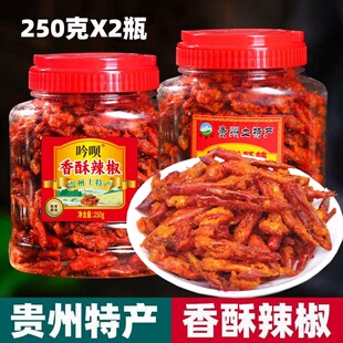 贵州特产佳常备麻辣香酥辣椒炸辣椒干零食香辣酥香脆椒香辣脆250g