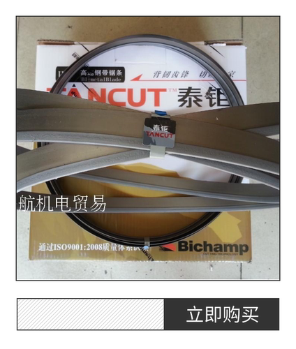 双金属带锯条TANCUT/泰钜