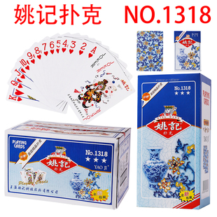 正品姚记扑克1318新款青花瓷纸牌家用扑克整箱100副原厂扑克加厚
