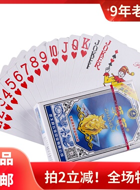 100副正品授权原厂强哥张记9888型号整箱10副便宜特价纸牌扑克牌